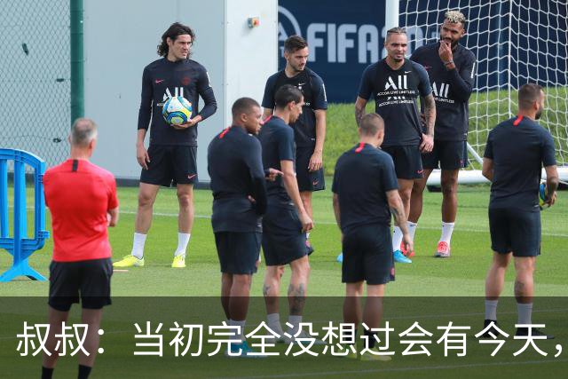 叔叔：当初完全没想过会有今天，亚马尔所取得的成就简直不可思议